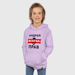 Толстовка детская хлопковая Андрей всегда прав - корона, цвет: лаванда — фото 2