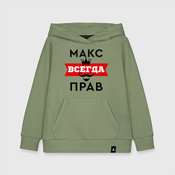 Толстовка детская хлопковая Макс всегда прав - корона, цвет: авокадо