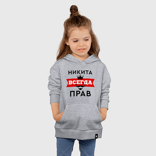 Детская толстовка-худи Никита всегда прав - корона / Меланж – фото 4