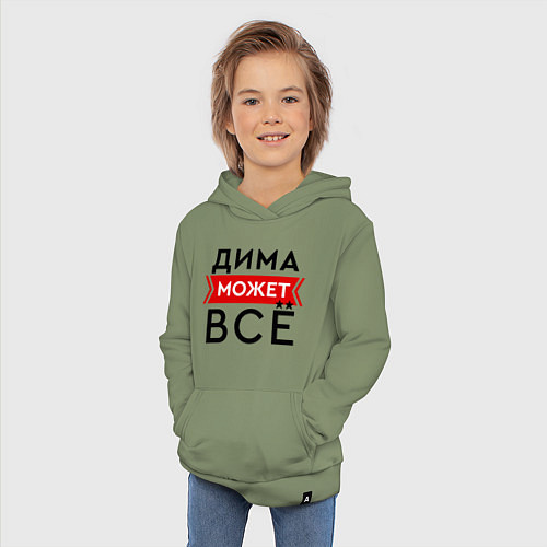 Детская толстовка-худи Дима может все на свете / Авокадо – фото 3