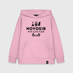Толстовка детская хлопковая Novosib: we love you, цвет: светло-розовый