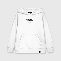 Толстовка детская хлопковая Rubakha, цвет: белый