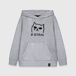 Толстовка детская хлопковая Мемный плачущий котик я усталь, цвет: меланж