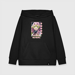 Толстовка детская хлопковая Mitsuri Kanroji - Kimetsu No Yaiba, цвет: черный