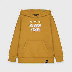 Толстовка детская хлопковая Девиз ВВС ВФ, цвет: горчичный