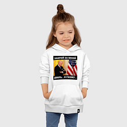Толстовка детская хлопковая Джо Байден: закрой за мной дверь я ужожу, цвет: белый — фото 2