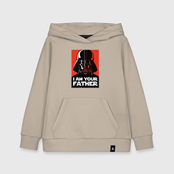 Толстовка детская хлопковая Я твой отец дарт вейдер, цвет: миндальный
