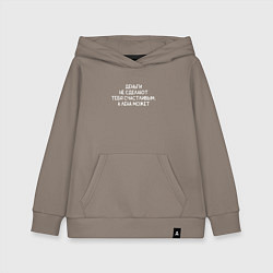 Толстовка детская хлопковая Деньги не сделают тебя счастливым, а Лена может, цвет: утренний латте