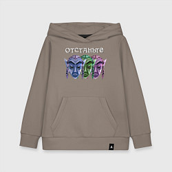 Толстовка детская хлопковая TES - Фаргот, цвет: утренний латте