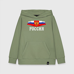 Толстовка детская хлопковая Флаг и герб российской федерации: россия, цвет: авокадо