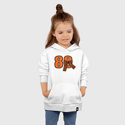 Толстовка детская хлопковая Георгиевская ленточка и цифра 80 лет победы, цвет: белый — фото 2