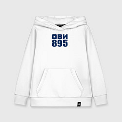 Толстовка детская хлопковая Ови 895, цвет: белый