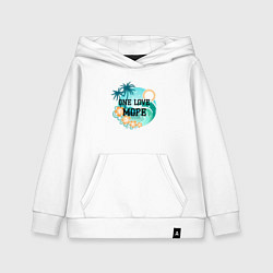 Толстовка детская хлопковая One love море, цвет: белый