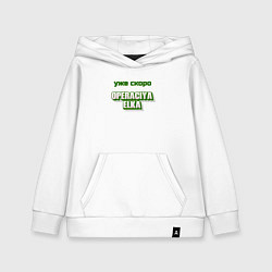 Толстовка детская хлопковая Опереция ёлка, цвет: белый