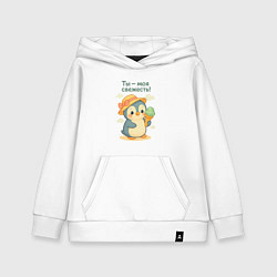 Толстовка детская хлопковая Ты - моя свежесть, цвет: белый