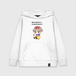 Толстовка детская хлопковая Одни глупости в голове, цвет: белый