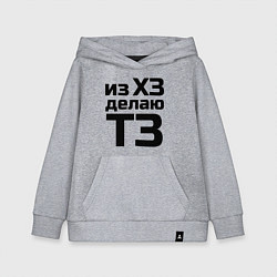 Толстовка детская хлопковая Из ХЗ делаю ТЗ (ПМ), цвет: меланж