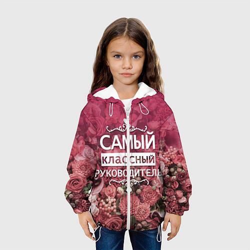 Детская куртка Самый классный руководитель / 3D-Белый – фото 3