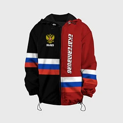 Куртка с капюшоном детская Ekaterinburg, Russia, цвет: 3D-черный