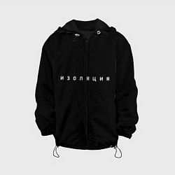 Куртка с капюшоном детская Изоляция, цвет: 3D-черный
