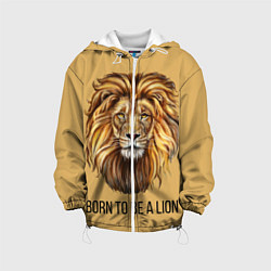 Куртка с капюшоном детская Рождённый быть львом, цвет: 3D-белый