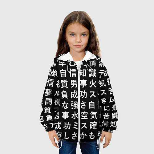 Детская куртка Сто иероглифов на черном фоне / 3D-Белый – фото 3