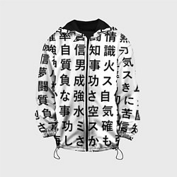 Куртка с капюшоном детская Сто иероглифов на белом фоне, цвет: 3D-черный