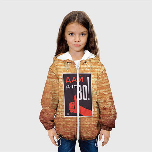 Детская куртка Плакат СССР 8 / 3D-Белый – фото 3