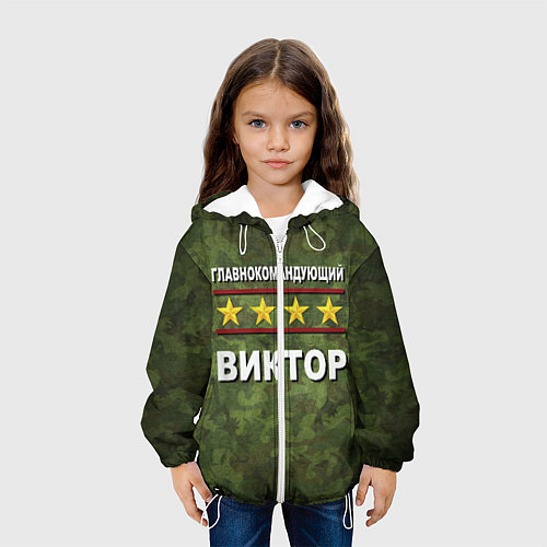 Детская куртка Главнокомандующий Виктор / 3D-Белый – фото 3