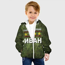 Куртка с капюшоном детская Главнокомандующий Иван, цвет: 3D-белый — фото 2