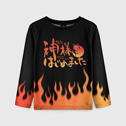 Детский лонгслив ОЧЕНЬ ПРИЯТНО БОГ!