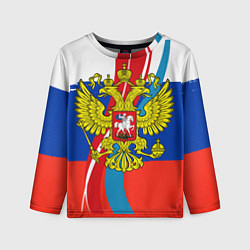 Детский лонгслив Герб России