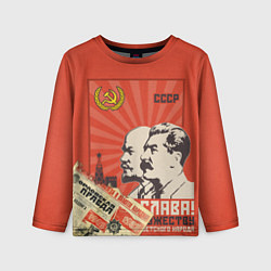 Лонгслив детский Atomic Heart: Сталин x Ленин, цвет: 3D-принт