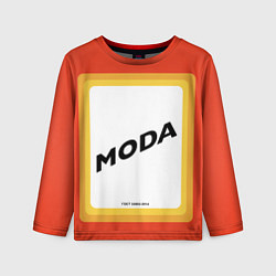 Лонгслив детский Сода - MODA, цвет: 3D-принт