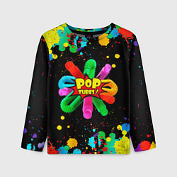 Детский лонгслив Pop Tubes, поп трубка pop it