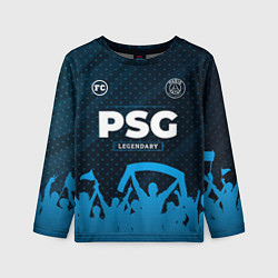 Лонгслив детский PSG legendary форма фанатов, цвет: 3D-принт