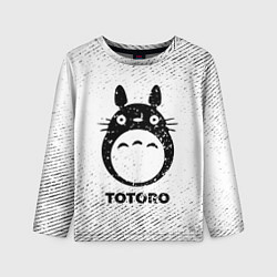 Лонгслив детский Totoro с потертостями на светлом фоне, цвет: 3D-принт