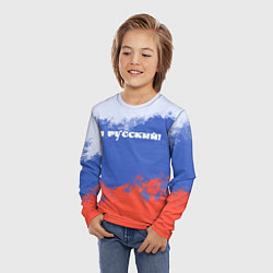 Лонгслив детский Флаг России я русский, цвет: 3D-принт — фото 2