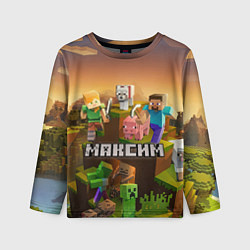 Лонгслив детский Максим Minecraft, цвет: 3D-принт