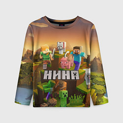 Лонгслив детский Нина - Minecraft, цвет: 3D-принт