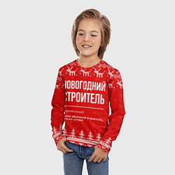 Лонгслив детский Новогодний строитель: свитер с оленями, цвет: 3D-принт — фото 2
