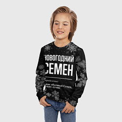 Лонгслив детский Новогодний Семен на темном фоне, цвет: 3D-принт — фото 2