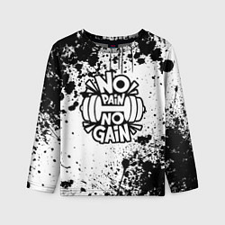 Лонгслив детский No pain no gain - спорт, цвет: 3D-принт