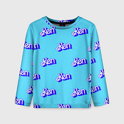 Лонгслив детский Синий логотип Кен - паттерн, цвет: 3D-принт