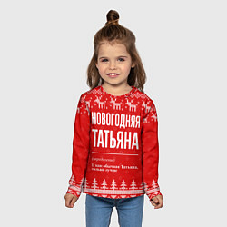 Лонгслив детский Новогодняя Татьяна: свитер с оленями, цвет: 3D-принт — фото 2