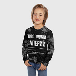 Лонгслив детский Новогодний Валерий на темном фоне, цвет: 3D-принт — фото 2