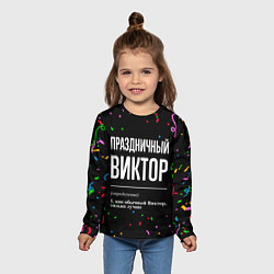 Лонгслив детский Праздничный Виктор и конфетти, цвет: 3D-принт — фото 2