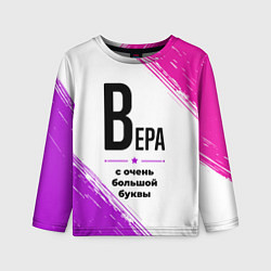 Детский лонгслив Вера ну с очень большой буквы