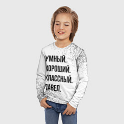 Лонгслив детский Умный, хороший и классный: Павел, цвет: 3D-принт — фото 2