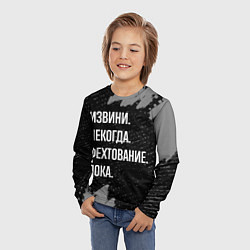 Лонгслив детский Извини некогда фехтование, пока, цвет: 3D-принт — фото 2